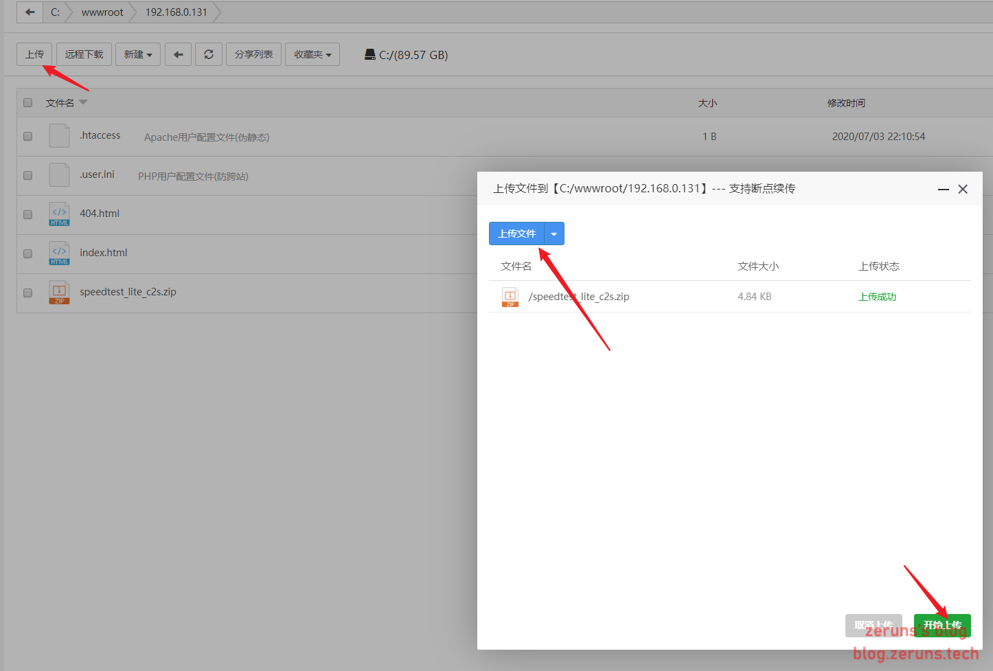 VPS搭建speedtest测速页面来测服务器带宽 2020 07 03 22 12 14 - VPS搭建speedtest测速页面来测服务器带宽