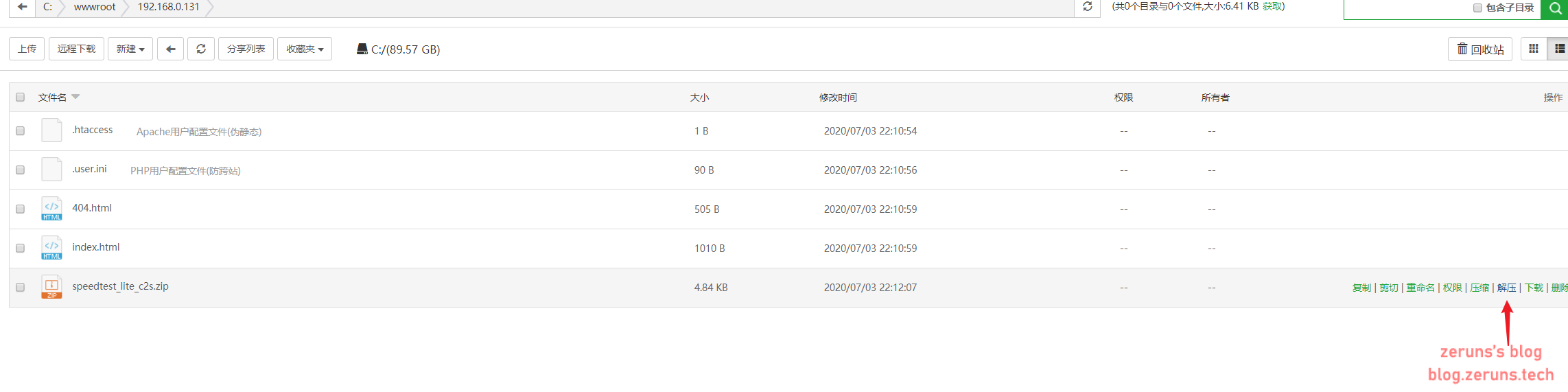 VPS搭建speedtest测速页面来测服务器带宽 2020 07 03 22 12 24 - VPS搭建speedtest测速页面来测服务器带宽