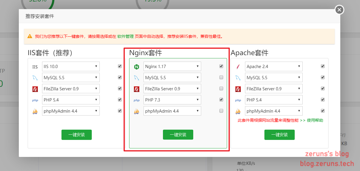 VPS搭建speedtest测速页面来测服务器带宽 2020 07 03 22 05 55 - VPS搭建speedtest测速页面来测服务器带宽