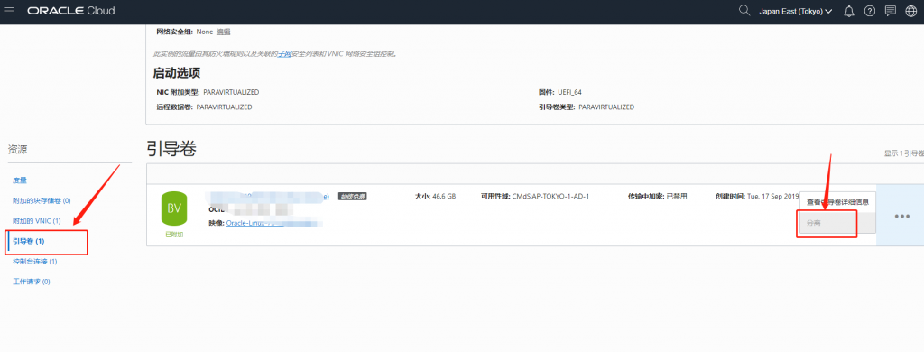 《Oracle Cloud甲骨文云服务器忘记SSH秘钥或未设置Public key的解决办法》