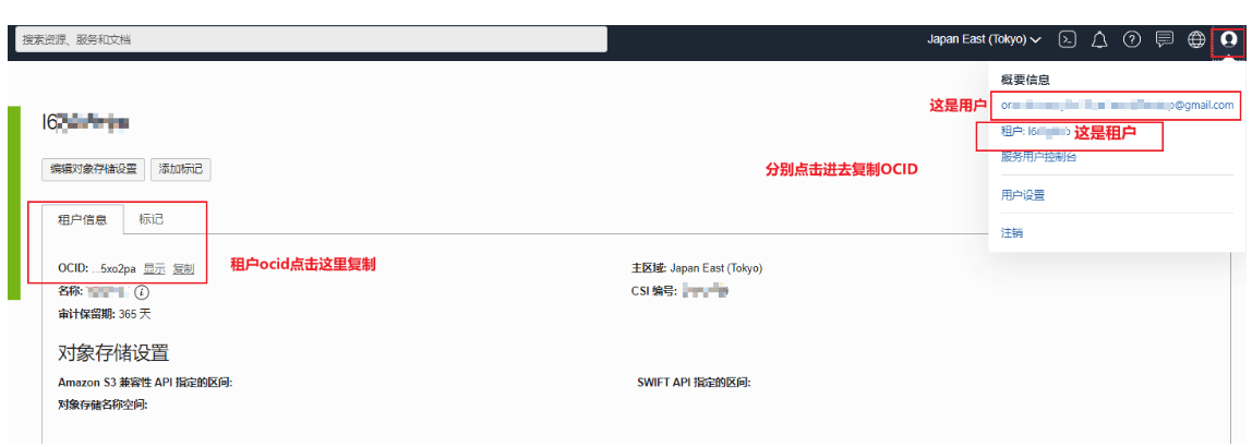 Oracle甲骨文 ARM VPS(VM.Standard.A1.Flex)自动抢购脚本代码