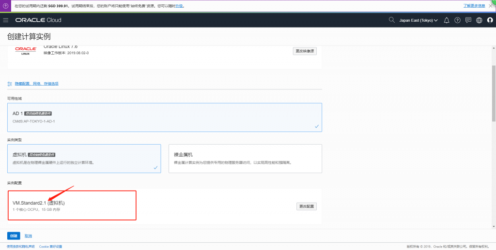 《Oracle Cloud甲骨文云服务器忘记SSH秘钥或未设置Public key的解决办法》