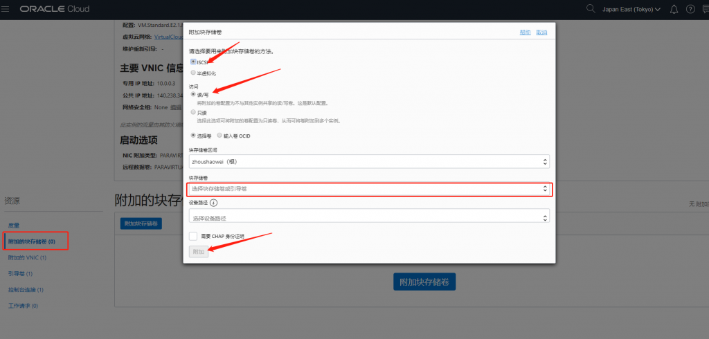 《Oracle Cloud甲骨文云服务器忘记SSH秘钥或未设置Public key的解决办法》