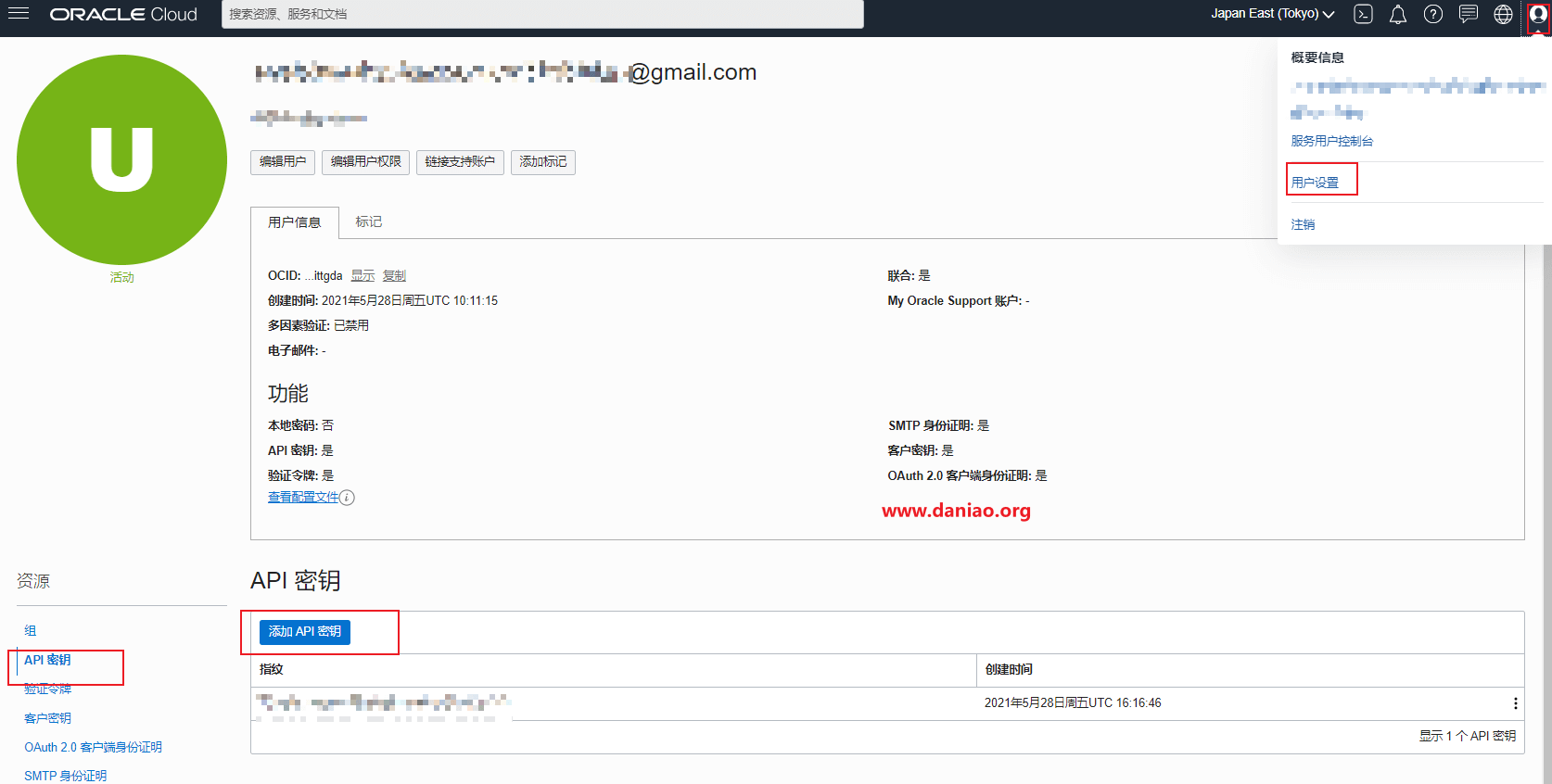 Oracle甲骨文 ARM VPS(VM.Standard.A1.Flex)自动抢购脚本代码