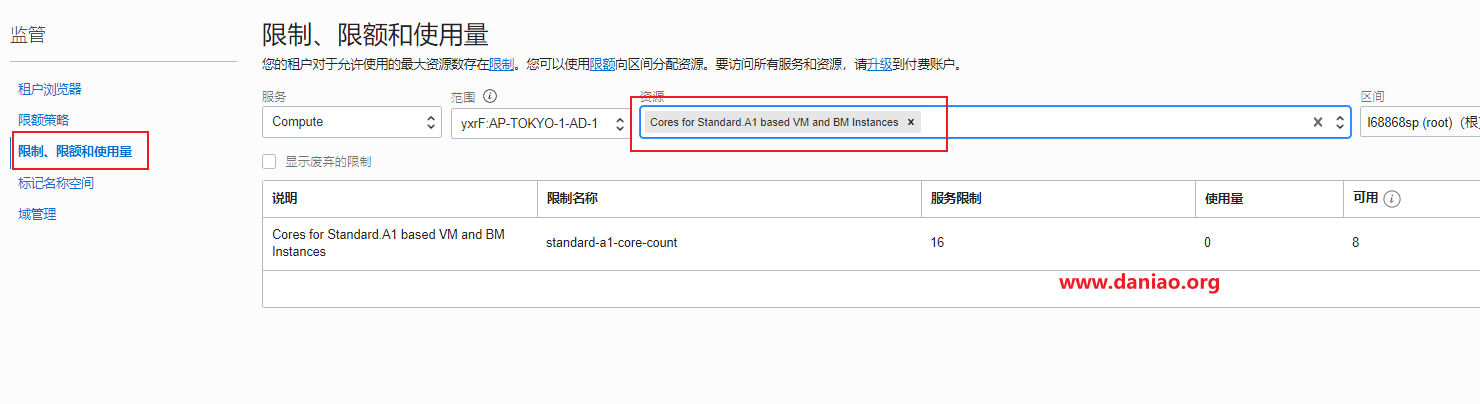 Oracle甲骨文 ARM VPS(VM.Standard.A1.Flex)自动抢购脚本代码