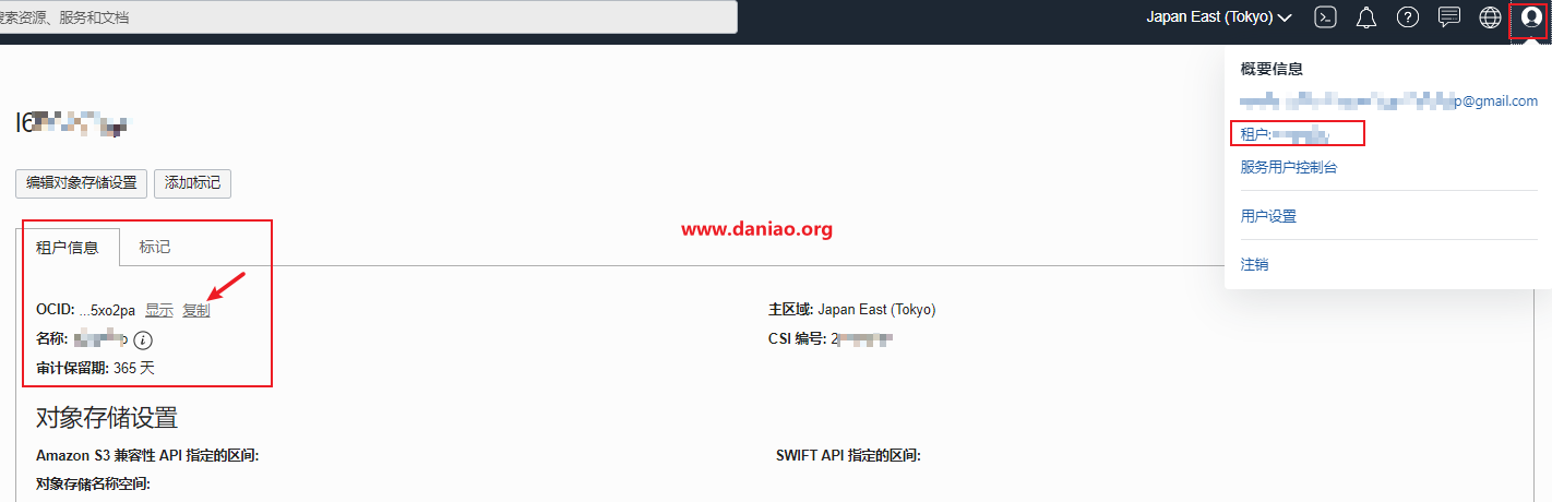 Oracle甲骨文 ARM VPS(VM.Standard.A1.Flex)自动抢购脚本代码