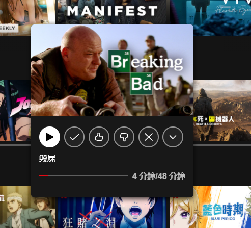 实际可观看绝命毒师