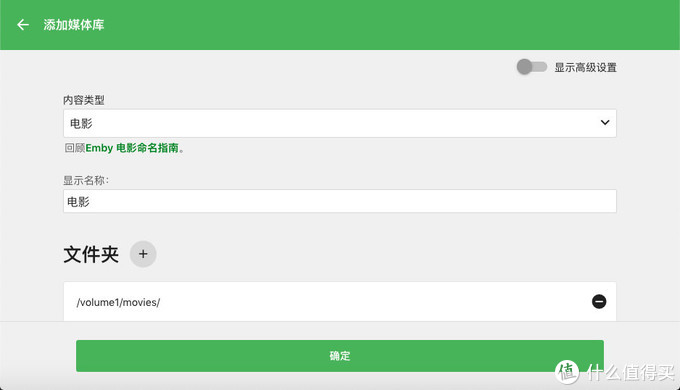 群晖+Kodi+emby一步一步打造家庭多媒体中心