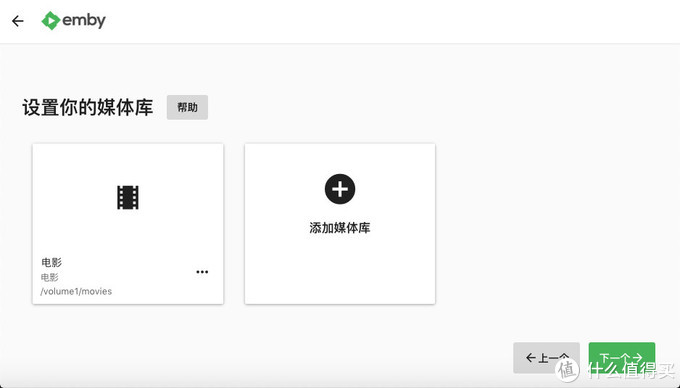 群晖+Kodi+emby一步一步打造家庭多媒体中心