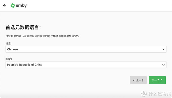 群晖+Kodi+emby一步一步打造家庭多媒体中心