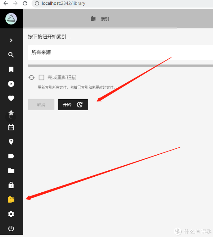 之后我们开始对照片进行索引，这个步骤会生成缩略图和数据库相关数据