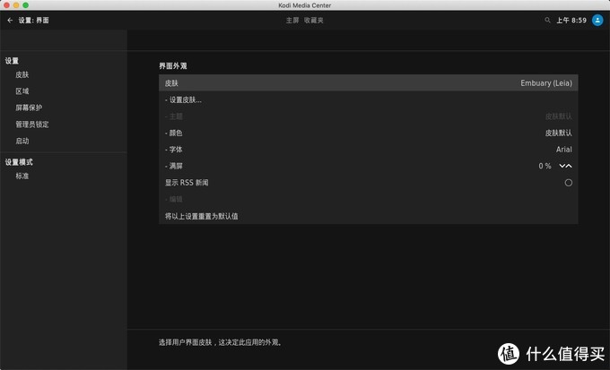 群晖+Kodi+emby一步一步打造家庭多媒体中心