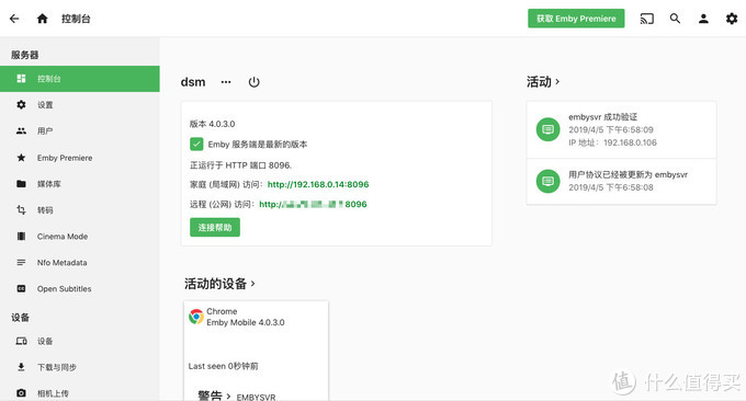 群晖+Kodi+emby一步一步打造家庭多媒体中心