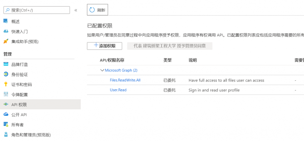 用VPS搭建onedrive的列表程序onemanager教程