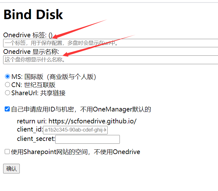 用VPS搭建onedrive的列表程序onemanager教程