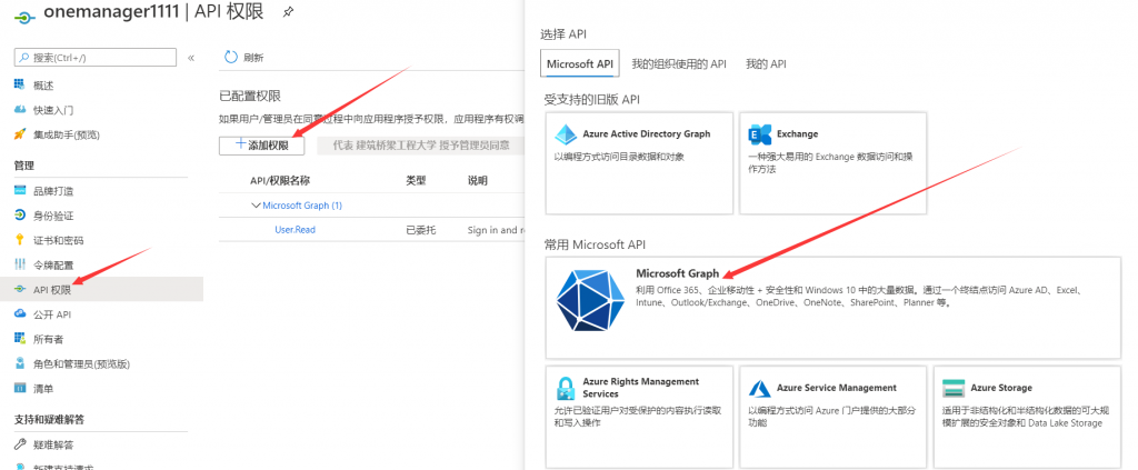 用VPS搭建onedrive的列表程序onemanager教程