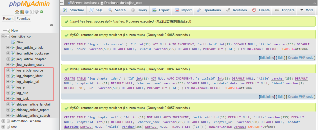 “九四日志表(完整版)表”导入成功