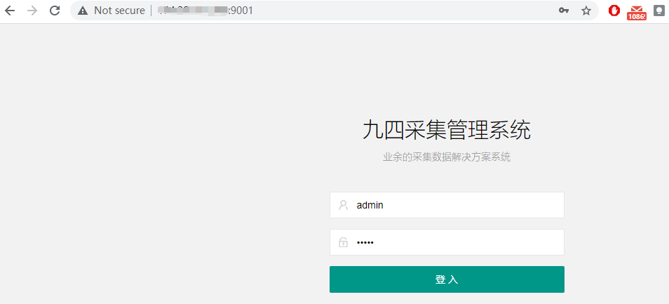 94采集器账号和密码登陆