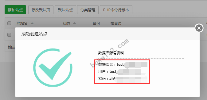 宝塔Linux面板建立Typecho网站的详细图文教程 - 第4张 - boke112联盟(boke112.com)
