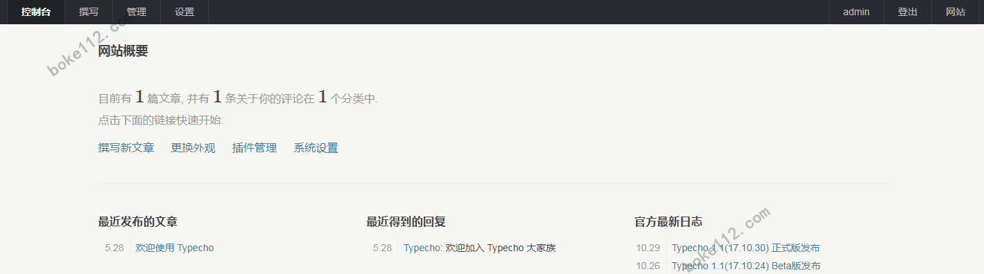 宝塔Linux面板建立Typecho网站的详细图文教程 - 第15张 - boke112联盟(boke112.com)