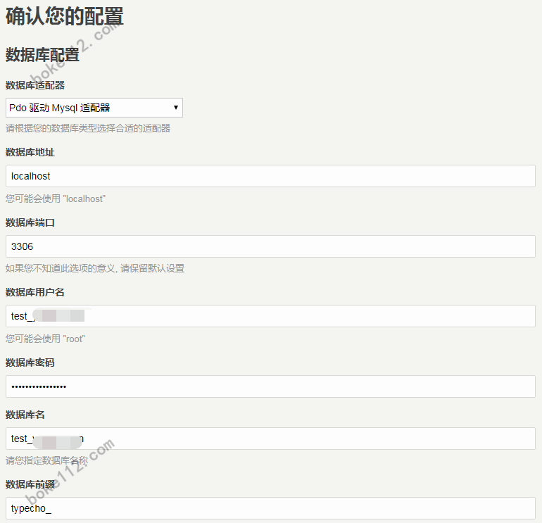 宝塔Linux面板建立Typecho网站的详细图文教程 - 第11张 - boke112联盟(boke112.com)