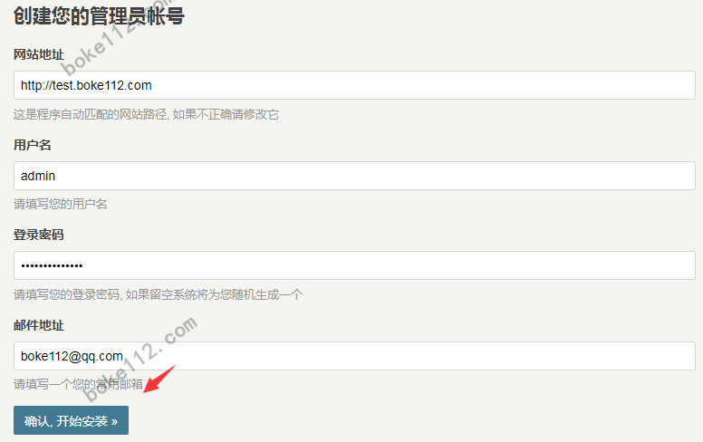 宝塔Linux面板建立Typecho网站的详细图文教程 - 第12张 - boke112联盟(boke112.com)