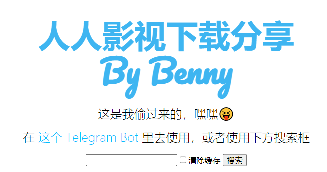 【分享】人人影视所有资源下载、在线查询