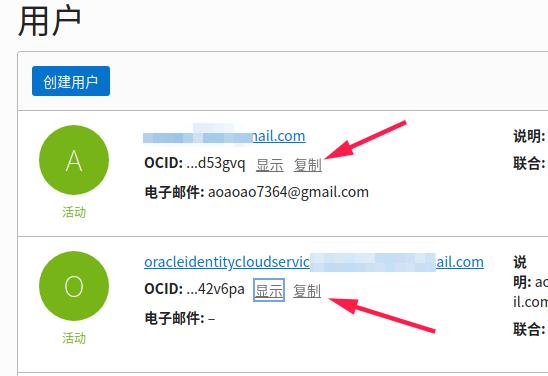 【脚本】使用oci-cli调用API刷甲骨文Oracle免费机器