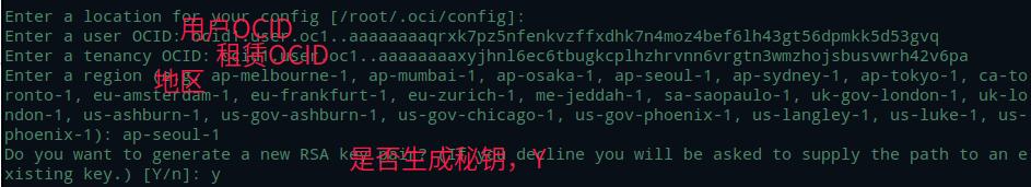 【脚本】使用oci-cli调用API刷甲骨文Oracle免费机器