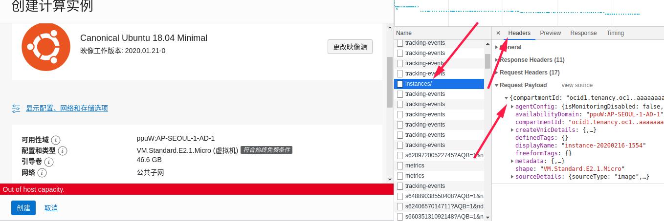 【脚本】使用oci-cli调用API刷甲骨文Oracle免费机器
