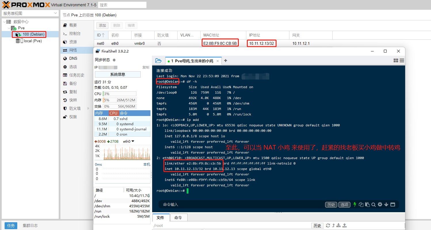 至此成功的通过SSH客户端（母鸡IP:映射的端口）来链接小鸡的SSH了