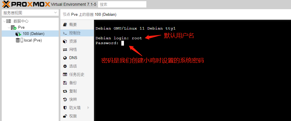 输入系统账号和密码