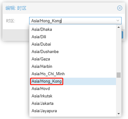 修改时区为 香港 
