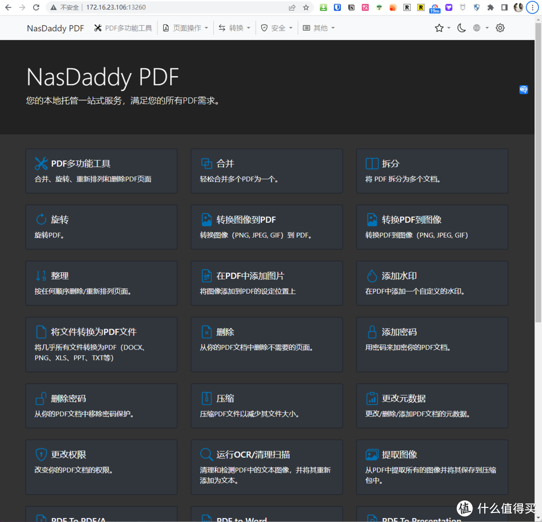 NAS爱好者福音，最强PDF处理工具Stirling-PDF，让你的NAS更有价值！
