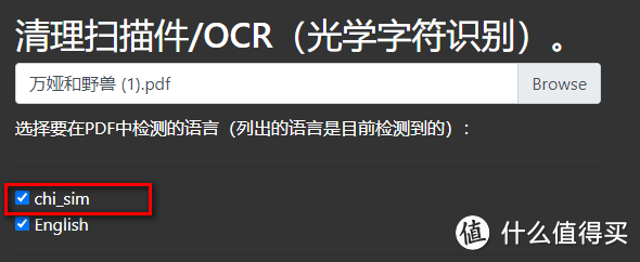 NAS爱好者福音，最强PDF处理工具Stirling-PDF，让你的NAS更有价值！
